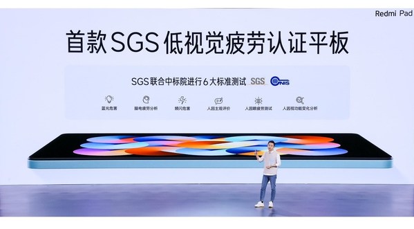 Redmi Pad獲SGS簽發(fā)的全球首張平板電腦低視覺疲勞認證