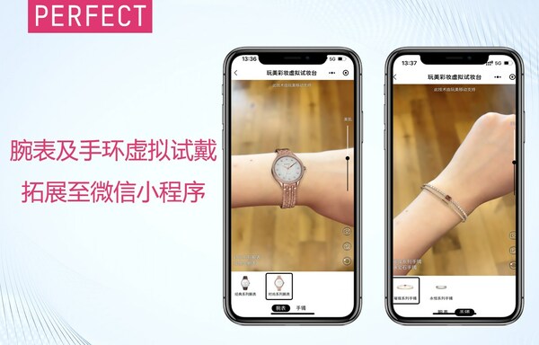 玩美移動腕表及手環(huán)虛擬試戴服務(wù)，已拓展至微信小程序