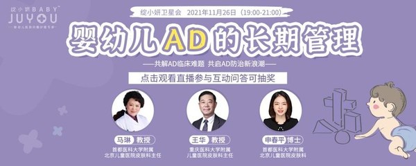 共啟AD防治新浪潮，綻小妍AD診療峰會圓滿落下帷幕