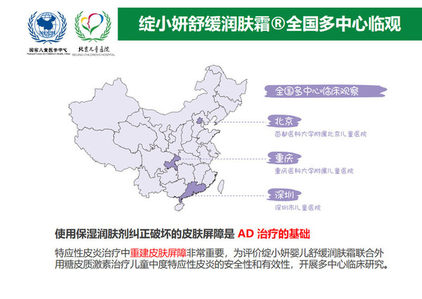 共啟AD防治新浪潮，綻小妍AD診療峰會圓滿落下帷幕