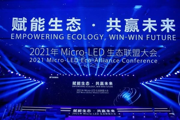 賦能生態(tài) ? 共贏未來 -- 2021 Micro-LED生態(tài)聯盟大會在廈成功召開