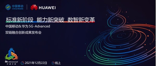 易現(xiàn)EZXR受邀參加5G-Advanced雙鏈融合無線創(chuàng)新成果發(fā)布會(huì)