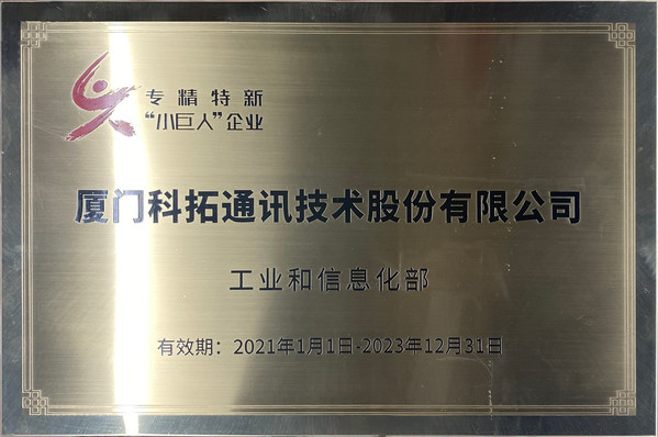 科拓股份獨(dú)家中標(biāo)華潤置地2021-2023年停車場與門禁系統(tǒng)項目