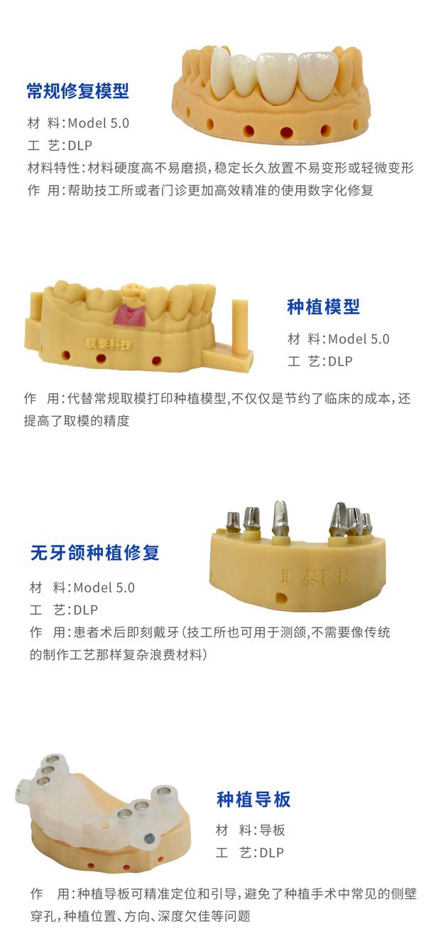 聯(lián)泰科技亮相華南口腔展，發(fā)布全新數(shù)字化口腔應(yīng)用解決方案