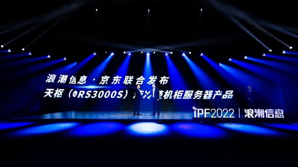 浪潮信息與京東云聯(lián)合發(fā)布天樞（ORS3000S）液冷整機柜服務器