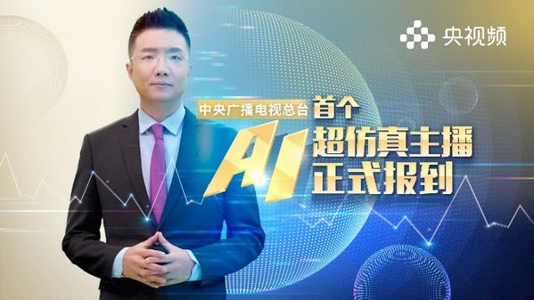 AI主播“AI王冠”將通過一檔特別節(jié)目跟大家見面 一檔真人主播與AI主播首次同框互動(dòng)的特別節(jié)目