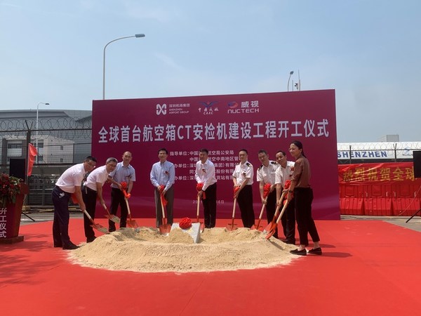 同方威視全球首套航空箱CT安檢系統(tǒng)在深圳機場國際貨站開工建設(shè)