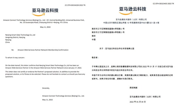 深化全球化布局，smardaten通過亞馬遜云科技 FTR認(rèn)證