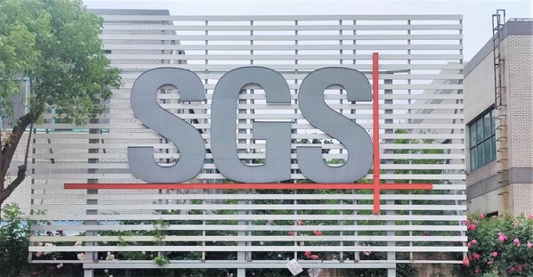 SGS消防科技常州燃燒實驗室正式營業(yè)