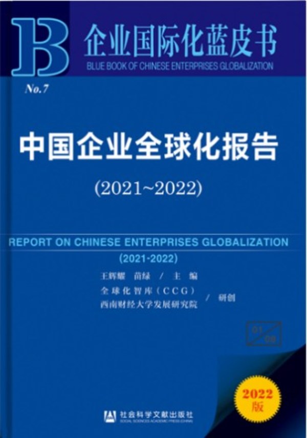 丹納赫集團(tuán)入選“2020-2021年高科技跨國公司在華投資十強”