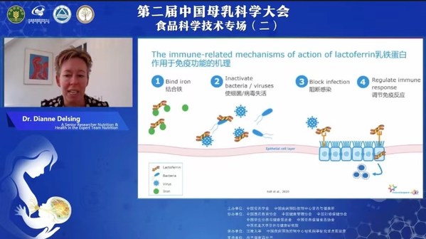 菲仕蘭營養(yǎng)與健康高級(jí)研究員Dianne Delsing分享乳鐵蛋白在生命早期免疫中的作用