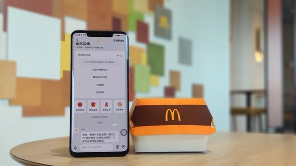 麥當勞中國官方app顧客服務界面