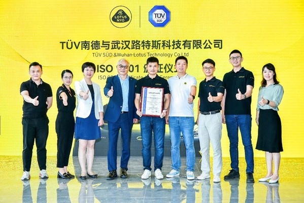 TUV南德為路特斯科技頒發(fā)ISO 9001質(zhì)量管理體系證書