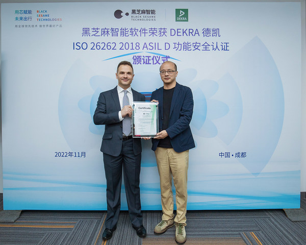 DEKRA德凱為黑芝麻智能科技頒發(fā)ISO 26262:2018 ASIL D功能安全流程認(rèn)證證書