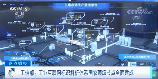 央視報(bào)道浪潮云洲賦能東華科技的案例