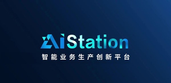 浪潮信息授權(quán)五家合作伙伴為AIStation重點(diǎn)分銷商，并推出Try&Buy計劃