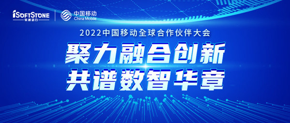 軟通動力亮相中國移動全球合作伙伴大會 全棧式服務(wù)激發(fā)5G新動能