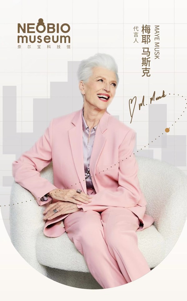 奈爾寶科技館代言人梅耶-馬斯克（Maye Musk）