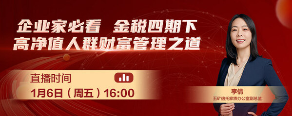 03 企業(yè)家必看！金稅四期究竟多強(qiáng)大？