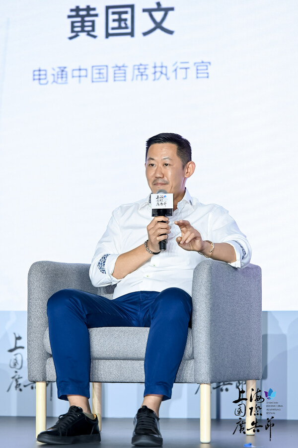 電通中國(guó)CEO 黃國(guó)文