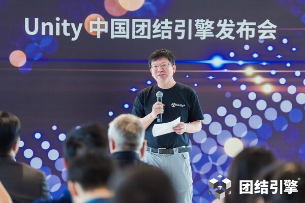 Unity中國CEO：張俊波