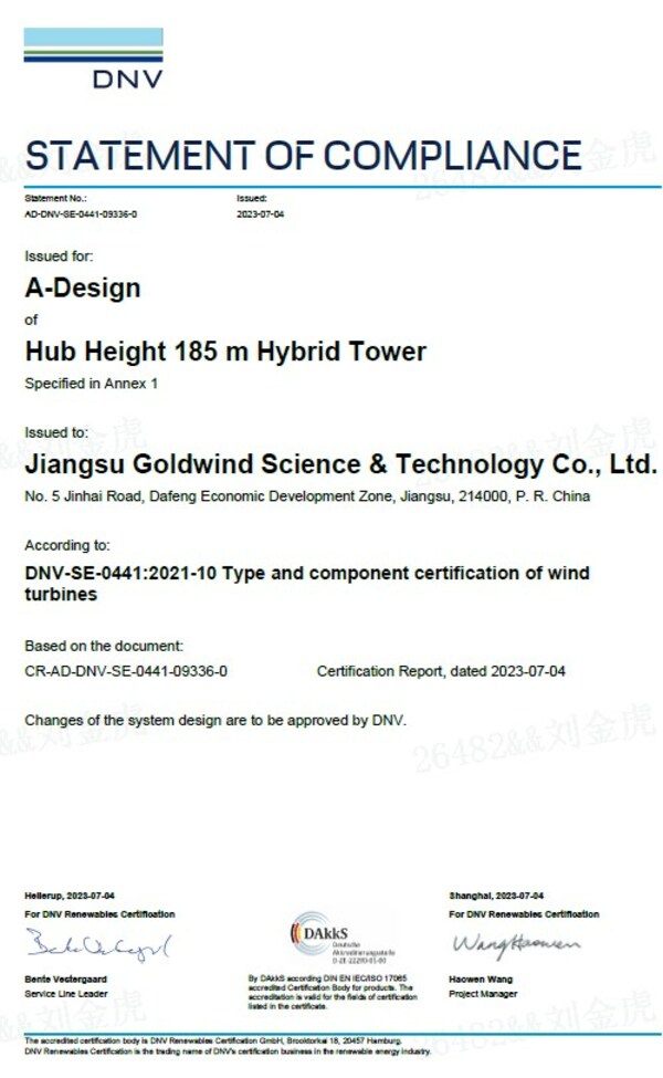 金風(fēng)科技刷新全球風(fēng)電塔架高度紀(jì)錄 - 185米