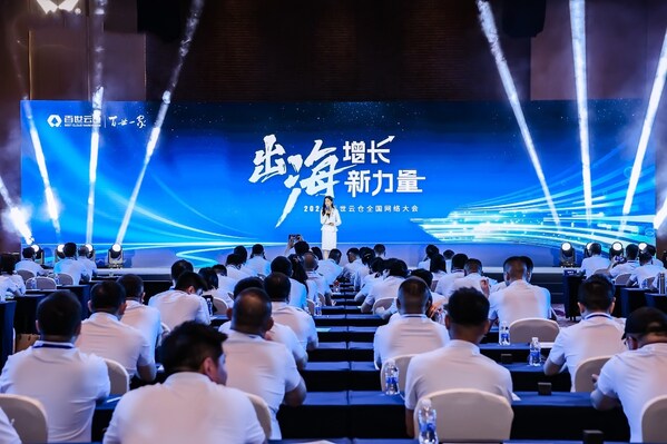 百世供應鏈召開2024年百世云倉全國網(wǎng)絡大會