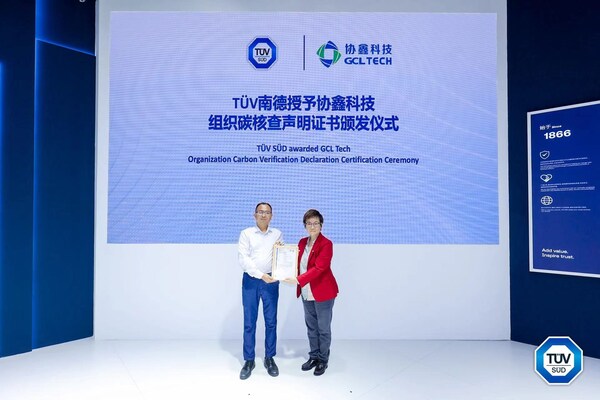 TüV南德與協(xié)鑫科技雙方代表合影留念