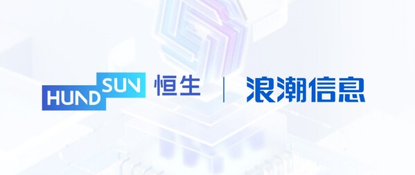 恒生電子“量身定制”金融大模型，浪潮信息智算平臺(tái)助力