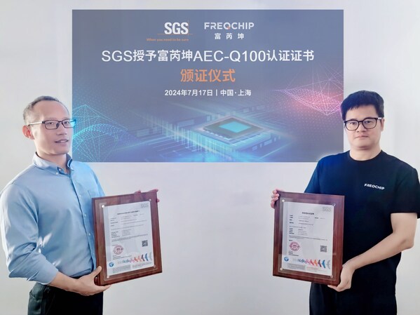 SGS為富芮坤頒發(fā)AEC-Q100認(rèn)證證書(shū)