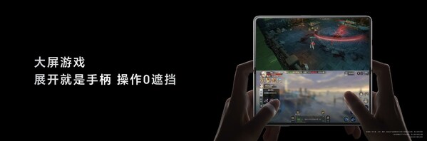 亮相ChinaJoy2024，榮耀以輕薄折疊屏引領游戲體驗新風潮