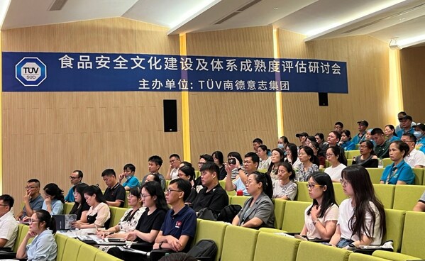 TÜV南德在廈門成功舉辦食品安全文化建設及體系成熟度評估研討會