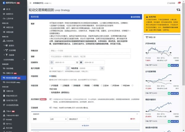 無需編程，一鍵實現(xiàn)策略設(shè)計、回測與實盤交易的量化工具