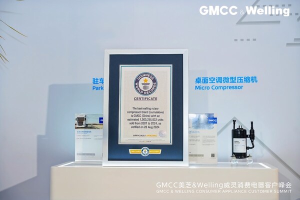 GMCC美芝第10億臺空調(diào)壓縮機下線獲吉尼斯世界紀錄?稱號