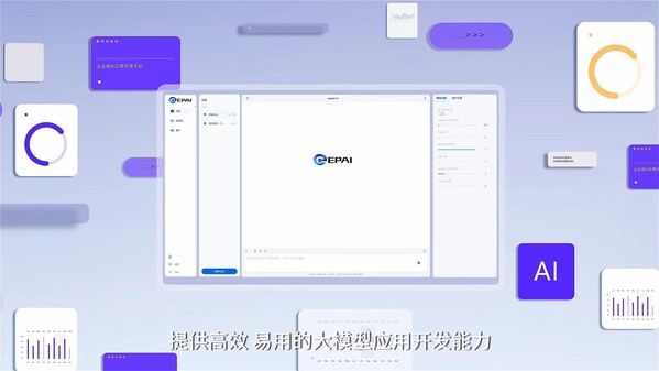 企業(yè)大模型應(yīng)用開發(fā)提速 浪潮信息發(fā)布元腦企智EPAI一體機