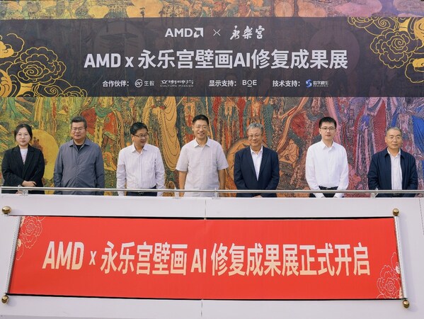 AMD永樂宮壁畫AI修復(fù)成果展正式開啟儀式