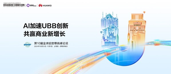 UBBF 2024即將召開 | AI加速UBB創(chuàng)新，共贏商業(yè)新增長(zhǎng)