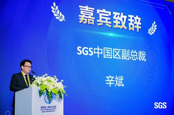 SGS中國區(qū)副總裁、SGS管理與保證事業(yè)群中國區(qū)總經(jīng)理辛斌在論壇中致辭