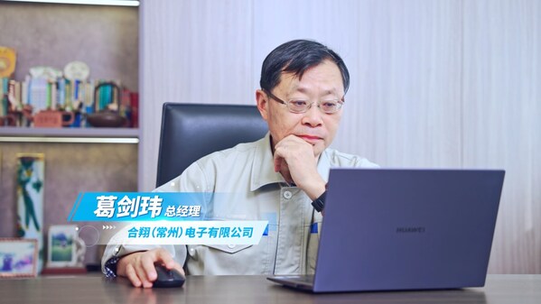 合翔電子X中之杰智能：揭秘一家離散制造企業(yè)的柔性智造秘訣！