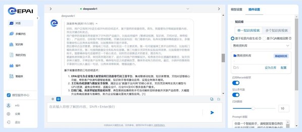 浪潮信息：元腦EPAI已接入DeepSeek，大幅提升DeepSeek企業(yè)應(yīng)用準(zhǔn)確率