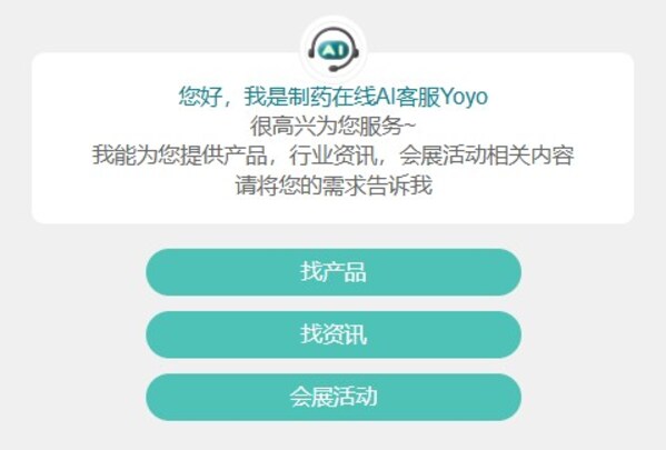 制藥在線 x Deepseek，智能應(yīng)答，服務(wù)升級(jí)